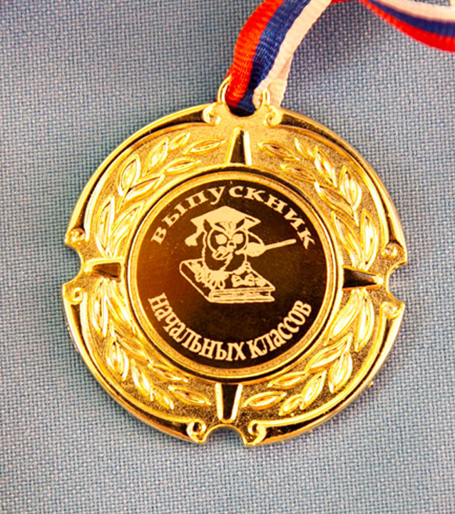 Medal for primary school leavers